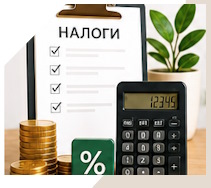 Услуги Профессиональное бухгалтерское обслуживание в Зиме